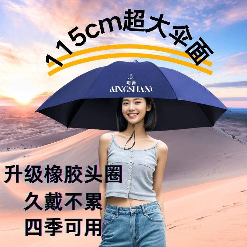 折疊防曬傘帽頭戴雨傘帽子釣魚傘