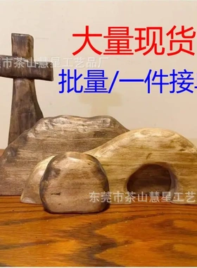 The empty tomb Easter Scene 十字架复活节现场木制装饰桌面摆件