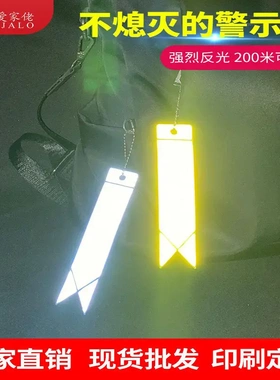 热销15CM反光挂件飘带款PVC反光包挂件夜光钥匙扣现货