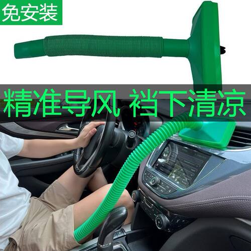 2026新款汽车空调出风口改装吹风货车空调冷风转移导风管蛋蛋冷却