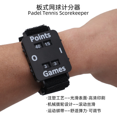 新款 Wrist Score Counter 式板球 网球 手腕记分器