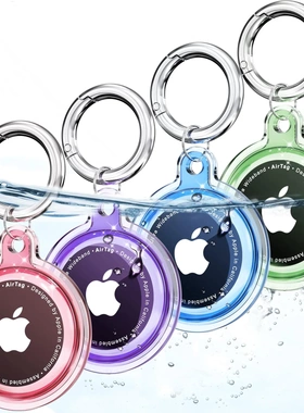 适用苹果定位器airtag保护套 全包TPU防水防摔防丢器AirTag保护套