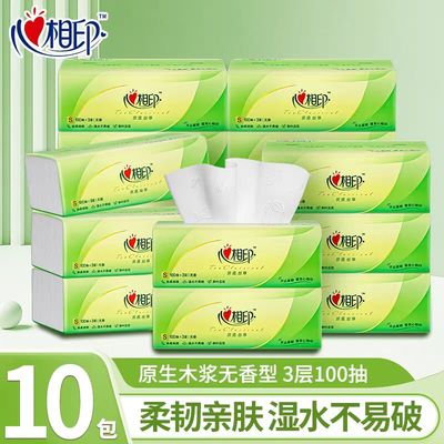 相印茶语丝享抽纸3层100抽卫生纸餐巾纸面巾纸洗漱套装