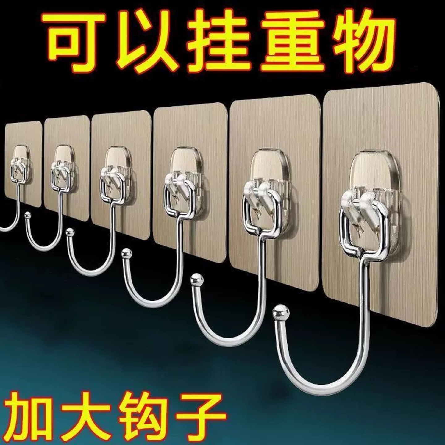 挂钩强力粘胶墙壁挂墙上家用承重无痕贴钩厨房免打孔勾子粘贴粘钩