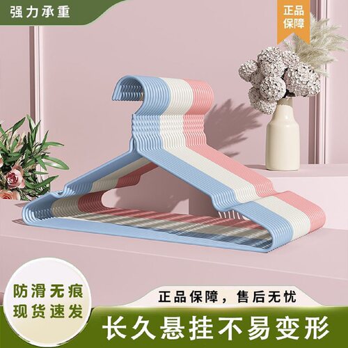 加粗凹槽挂钩收纳整理宿舍阳衣服挂衣架成人无痕