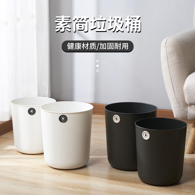 家用客厅简约垃圾桶厨房客厅卫生间办公室大号网红收纳桶废纸缕桶
