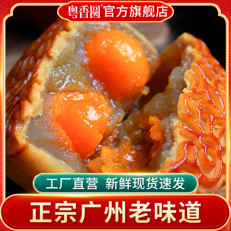 粤香圆月饼蛋黄莲蓉官方旗舰店正品中秋送礼盒装广式经典铁罐老式