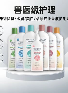 威铂幼犬无泪美白除臭护毛喷雾