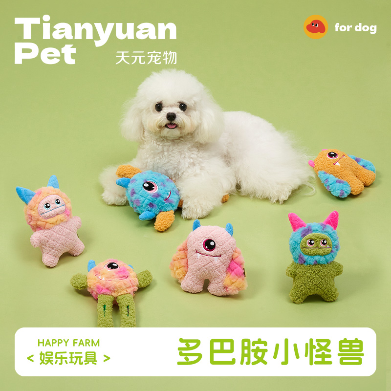 天元宠物_外星怪兽玩具狗磨牙毛绒发声解闷玩具发泄耐咬玩具