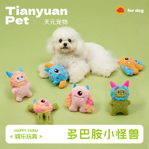 天元宠物_外星怪兽玩具狗磨牙毛绒发声解闷玩具发泄耐咬玩具