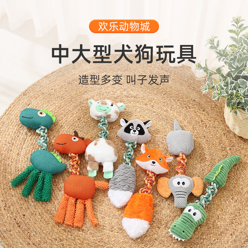 天元宠物狗玩具动物造型大型犬玩具耐咬发声玩具毛绒结绳磨牙玩具