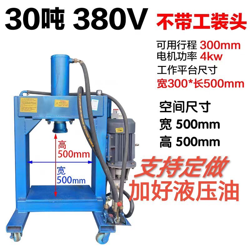 拆铜压力机龙门液吨电动