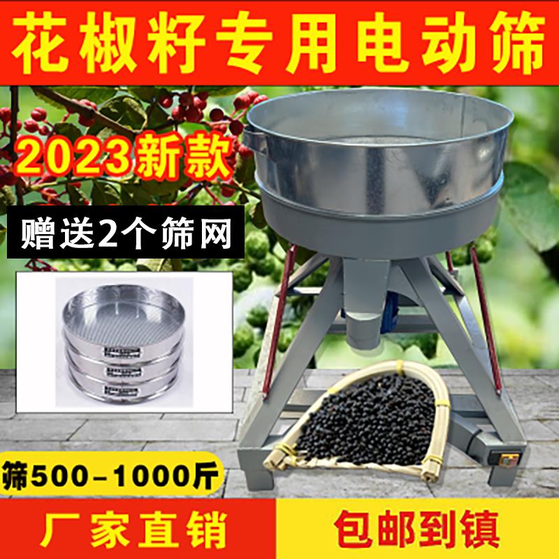 花椒高粱圆筛机不锈钢除