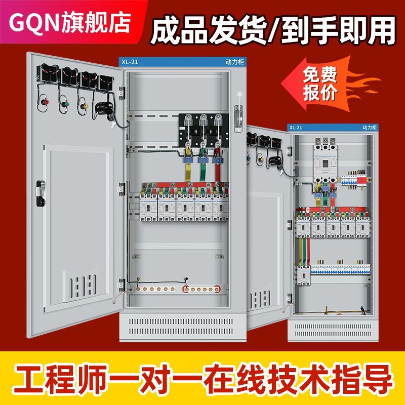 定做组装低压成套动力配