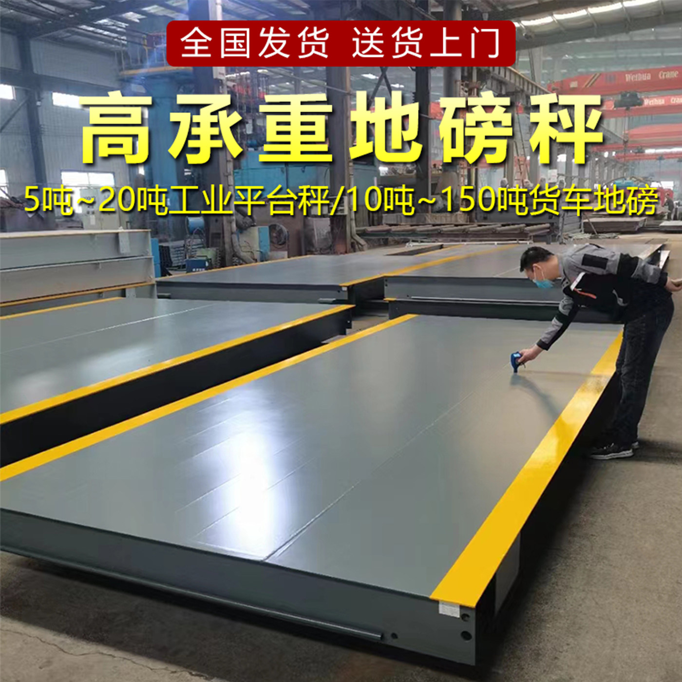 电子地磅秤5t10吨工业23