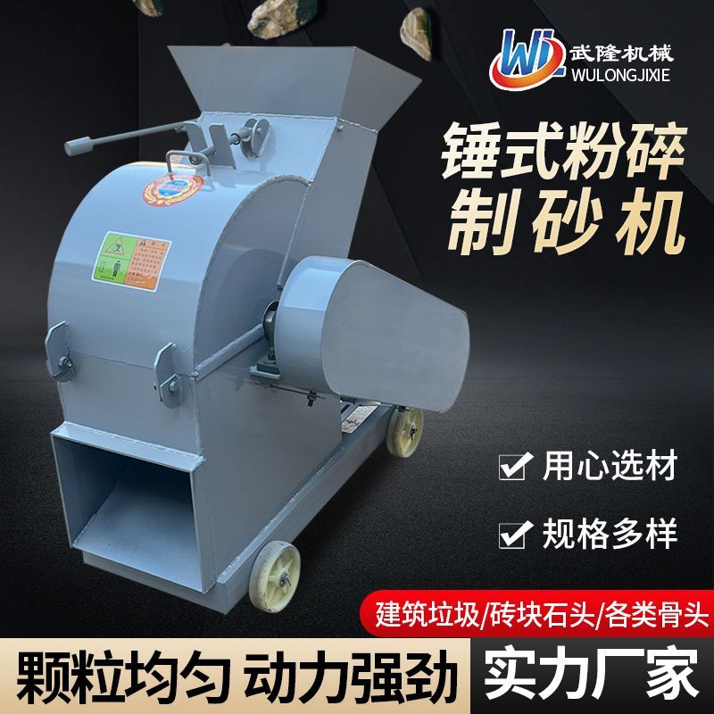 锤式石头破碎机建筑垃圾