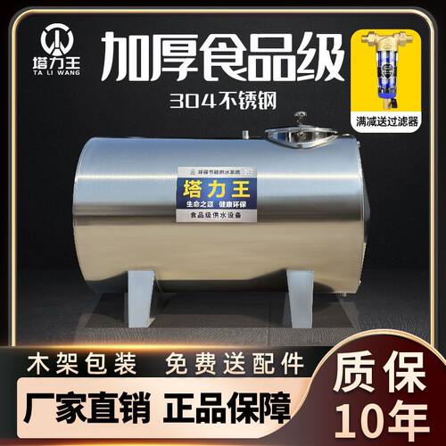 304不锈钢加厚水箱卧式储