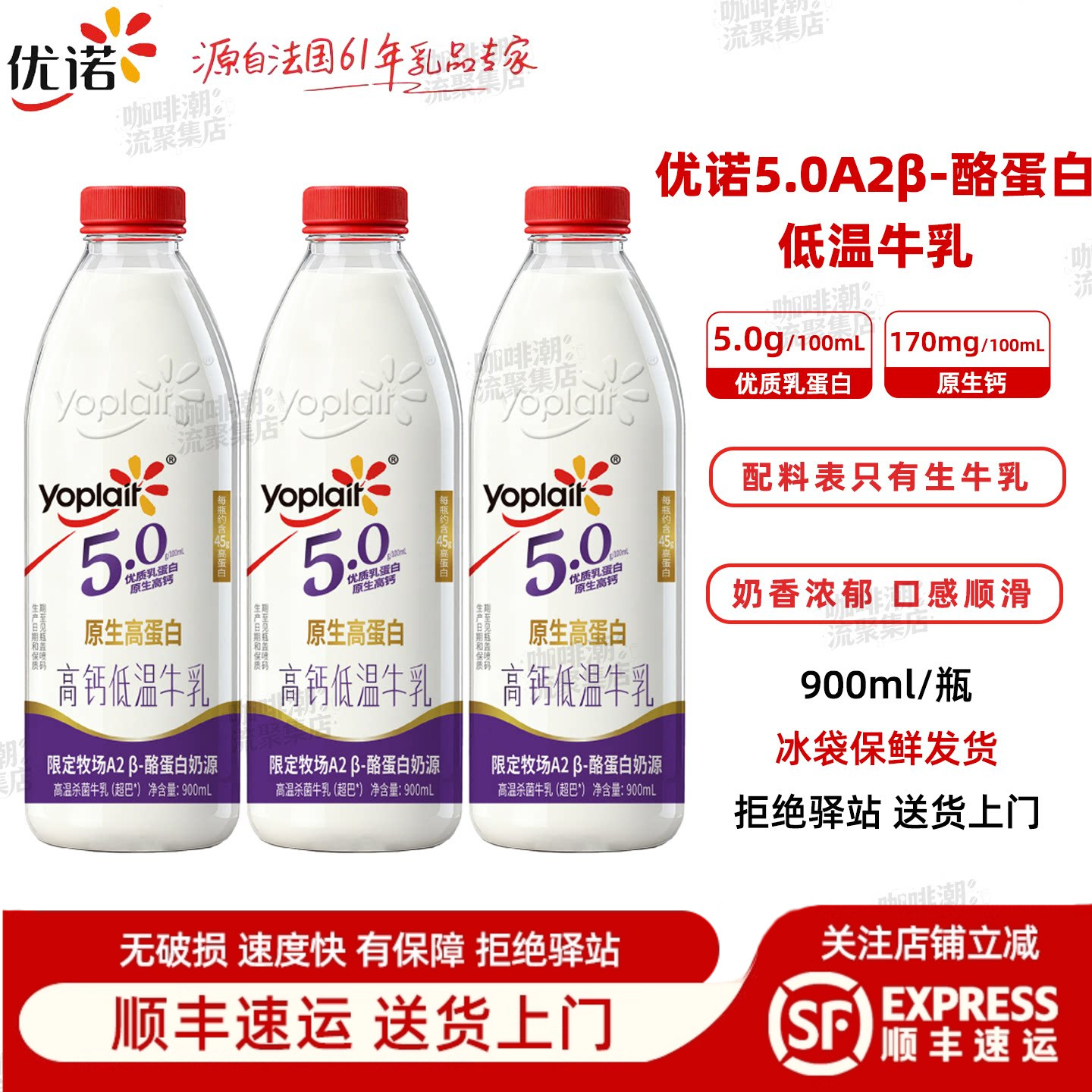 5.0A2β-酪蛋白牛乳900ml
