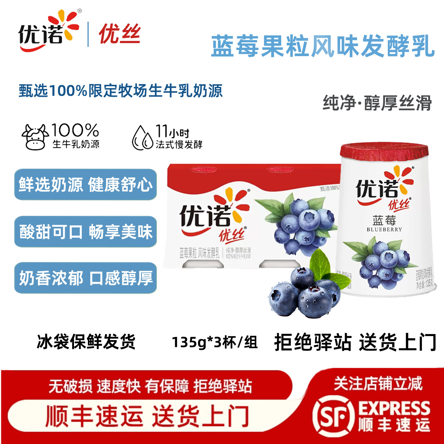 yoplait优诺法式蓝莓酸奶