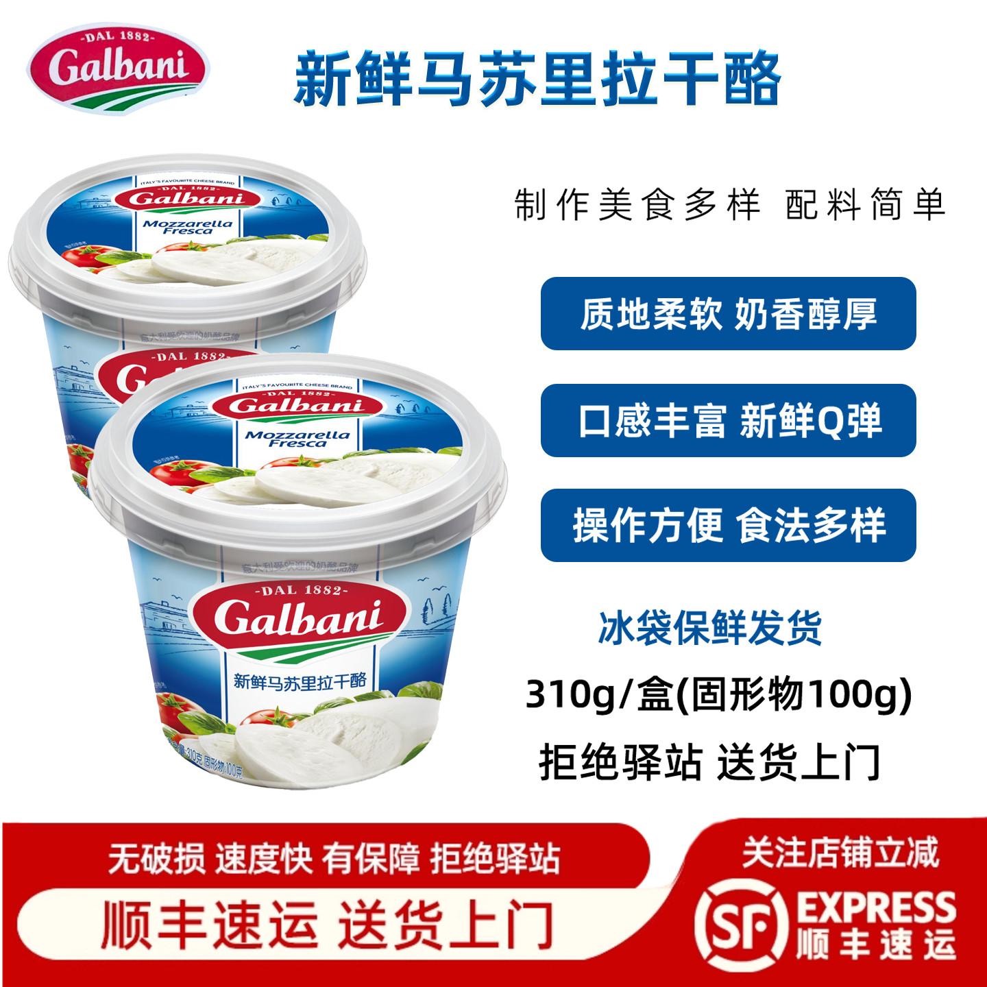 格巴尼马苏里拉即食干酪烘焙