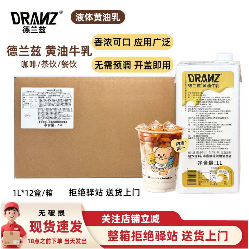 咖啡拿铁商用黄油牛乳小黄油