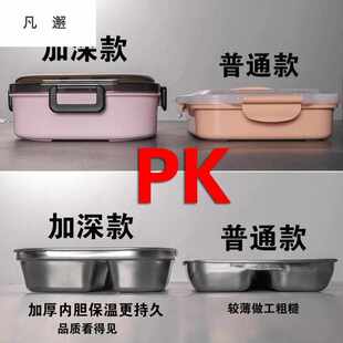 304不锈钢材质学生饭盒女分隔儿童便当盒小学生保温男上班族餐盒