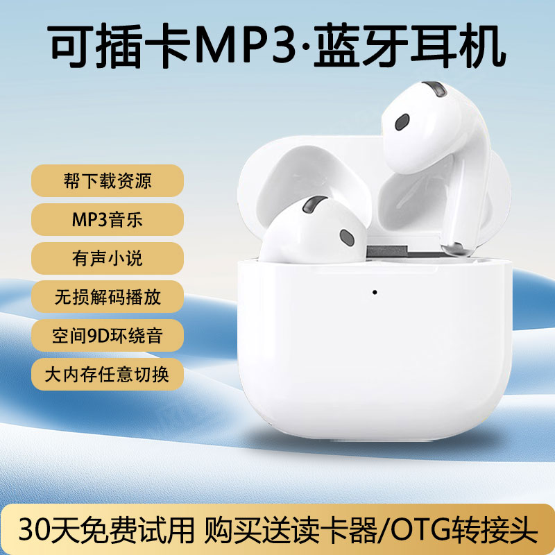 可插卡蓝牙耳机便携迷你随身听