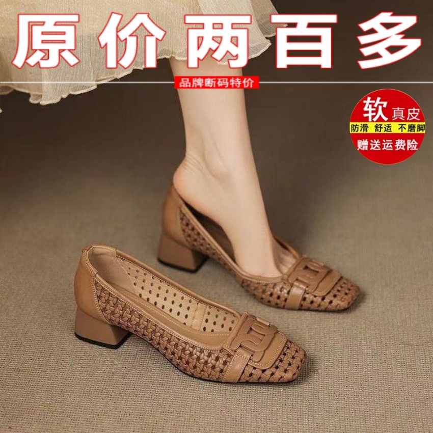 品牌特价真皮2025夏季新款法式镂空浅口百搭凉鞋女粗跟单鞋女鞋