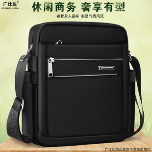 男士大容量商务办公挎包时尚单肩包斜挎包休闲平板电脑背包