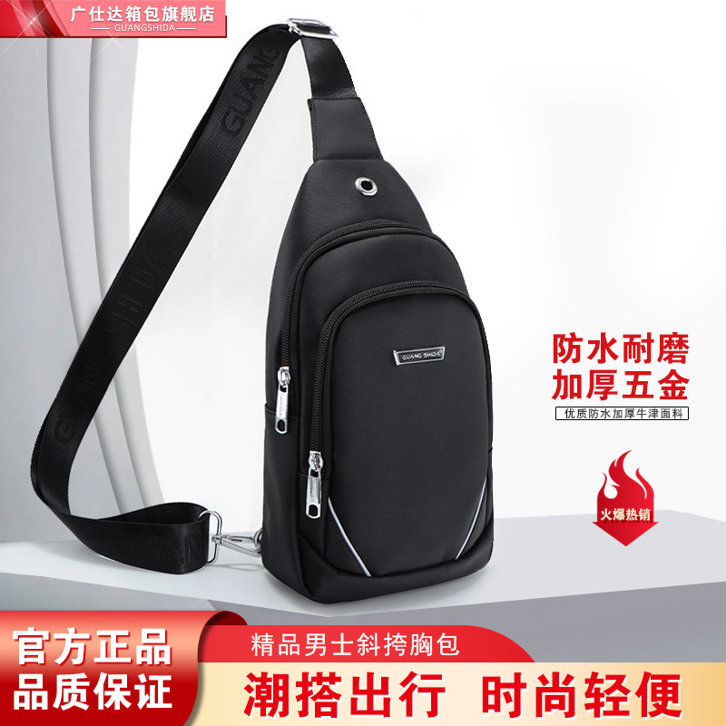 新款男士胸包斜挎包休闲男生运动斜肩包防水牛津布挎包时尚胸前包,箱包皮具/热销女包/男包,男士包袋,淘宝优惠券,粉丝福利购,淘宝优惠卷