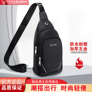 新款男士胸包斜挎包休闲男生运动斜肩包防水牛津布挎包时尚胸前包
