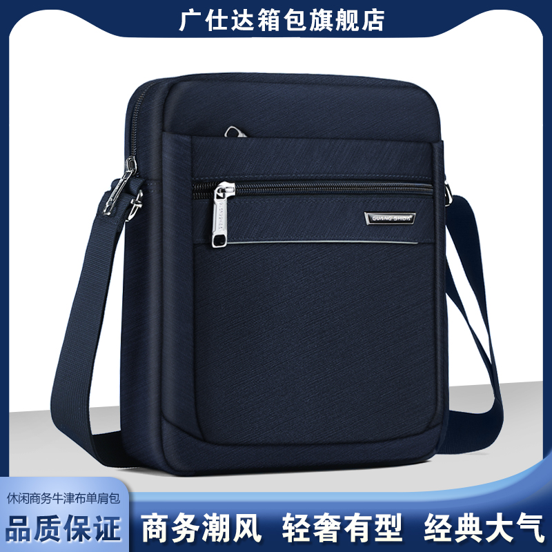 广仕达商务办公男士单肩包