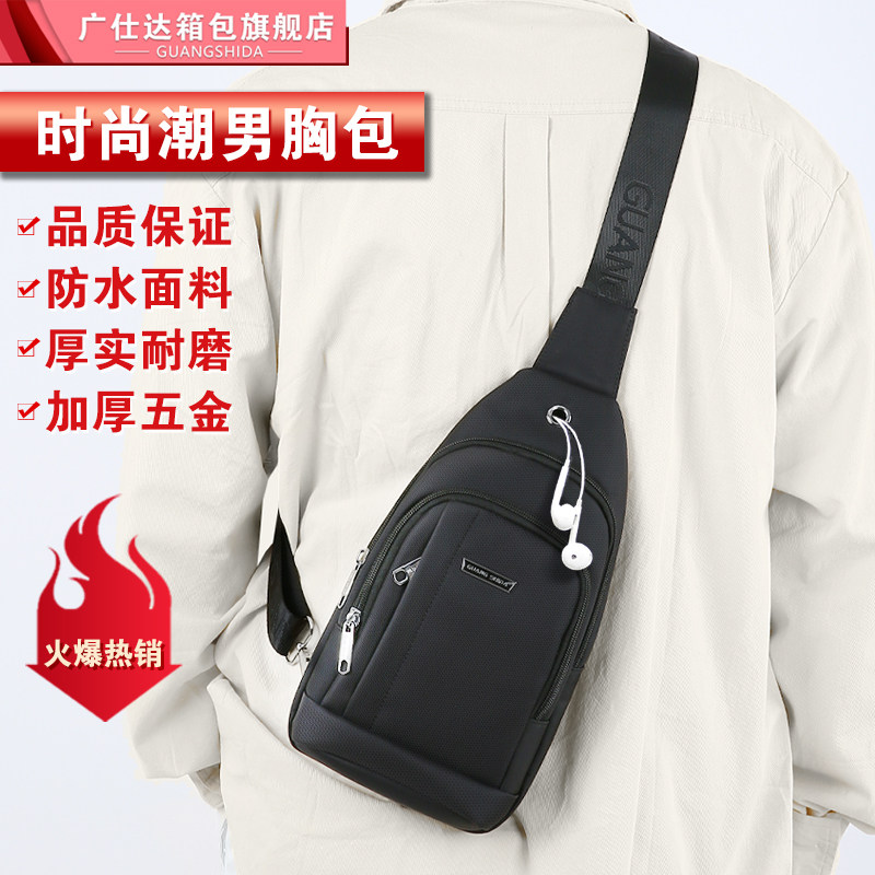 休闲男士胸包斜挎包胸前挎包男斜背包防水牛津布挎肩包潮男斜肩包,箱包皮具/热销女包/男包,男士包袋,淘宝优惠券,粉丝福利购,淘宝优惠卷