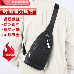休闲男士胸包斜挎包胸前挎包男斜背包防水牛津布挎肩包潮男斜肩包