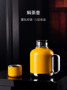 MOKO覆古保温壶家用大容量热水壶316不锈钢焖茶壶便携车载焖泡壶