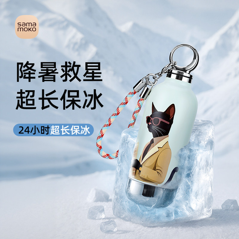 MOKO不锈钢保温杯小容量便携水杯吸管杯礼物运动学生水杯侧兜专用,餐饮具,保冷/保温杯,淘宝优惠券,粉丝福利购,淘宝优惠卷