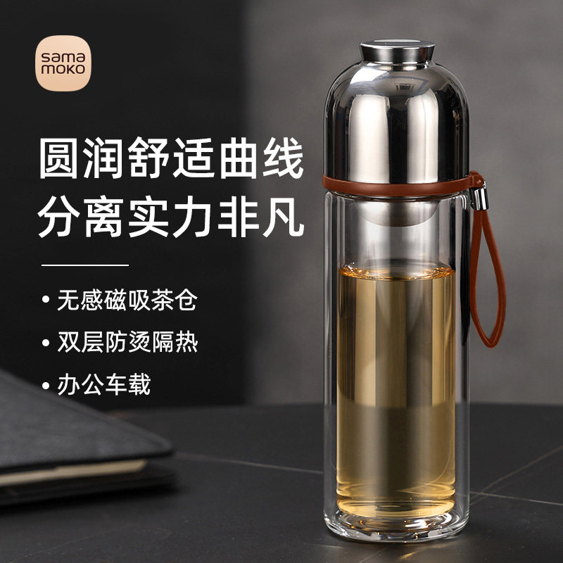 MOKO磁吸款玻璃分离杯随手杯