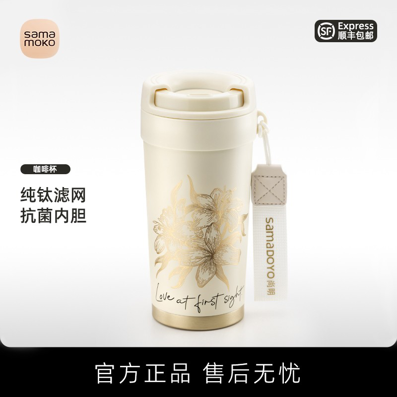 高颜值咖啡保温杯便携户外水杯