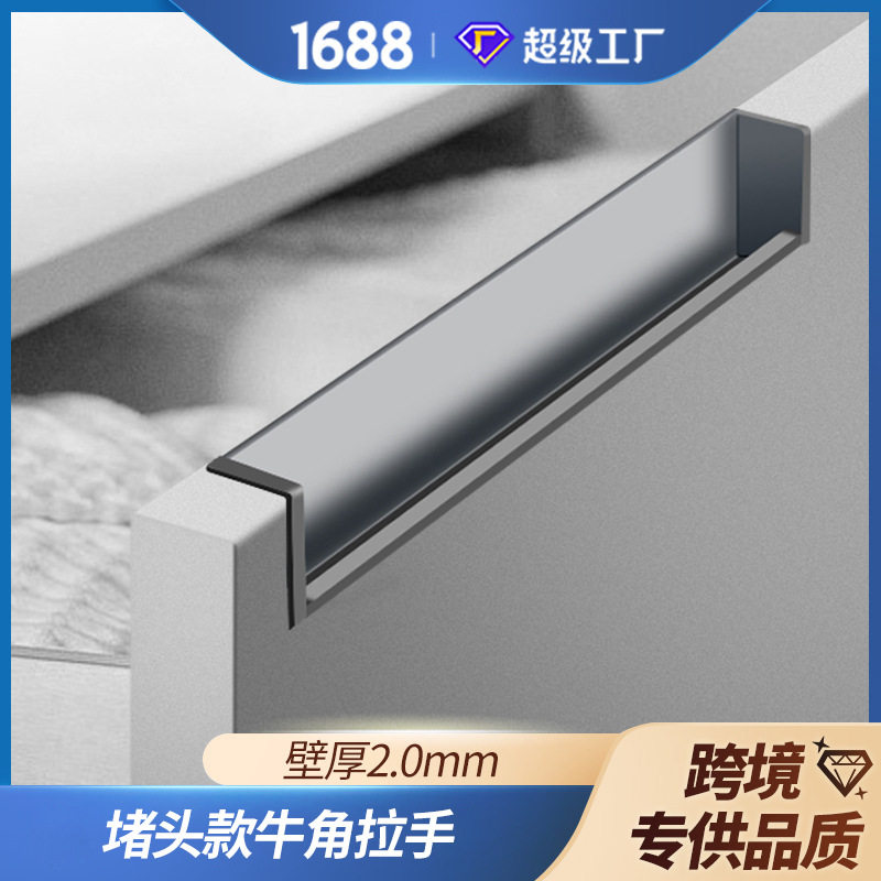 嵌入式拉手l型隐形暗拉手衣柜门橱柜抽屉轻奢风铝合金内嵌暗扣手