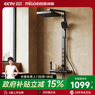 四季 枪灰卫生间浴室冷热恒温智能钢琴按键卫浴淋浴器 沐歌花洒套装