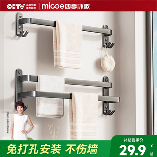 四季沐歌毛巾架子卫生间免打孔壁挂置物架浴室双杆洗手间收纳挂架