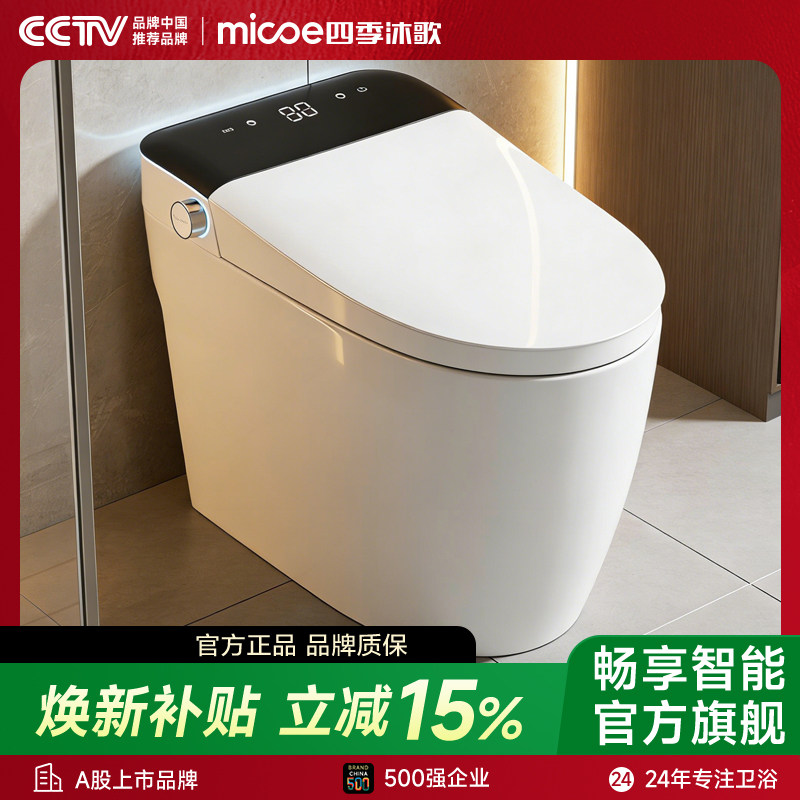 四季沐歌智能马桶脚踢/离座冲水臀洗妇洗家用无水压限制坐便器K22
