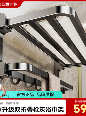 四季沐歌毛巾架卫生间厕所浴室置物架枪灰色太空铝免打孔挂件