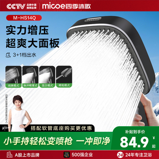四季沐歌手持花洒家用加大面板增压加压喷枪洗澡淋浴蓬蓬头单花洒