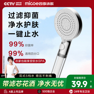 浴室增压卫浴带背喷单头花洒套装 四季 沐歌花洒喷头淋浴头手持式