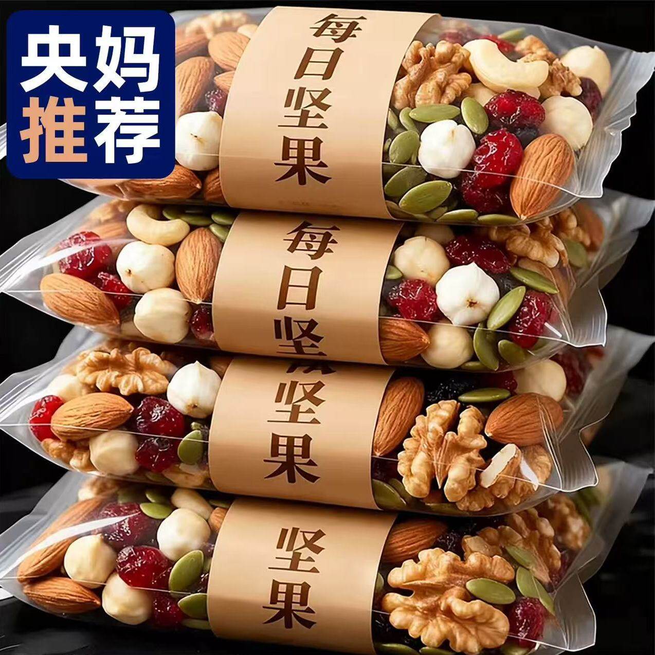 每日坚果混合干果果仁独立小包装孕妇儿童休闲组合零食大礼包礼盒
