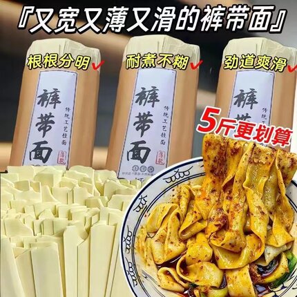 厂家直销】裤带山药面整箱大宽面条特大拌面汤面超薄油泼面纯手工