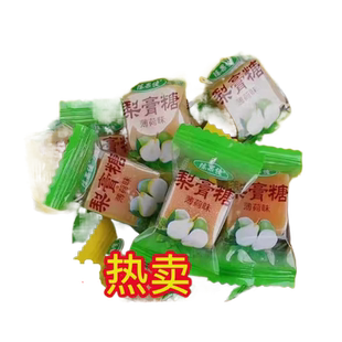 百草秋梨膏糖强劲薄荷糖清新老式手工清凉润喉糖果散装食品小零食