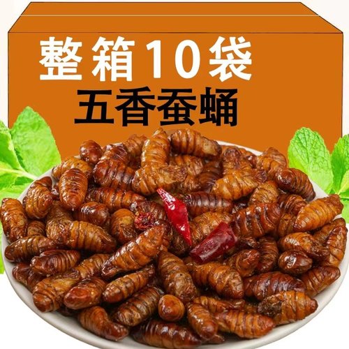 新鲜香酥蚕蛹山东土特产油炸五香辣蚕蛹熟食零食小吃下酒菜高蛋白