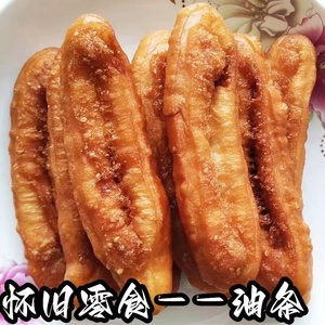 健康早餐营养油炸油条素食鸡腿怀旧网红零食开袋即食开袋即食包邮